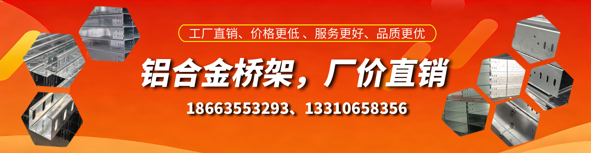常宁铝合金桥架厂家
